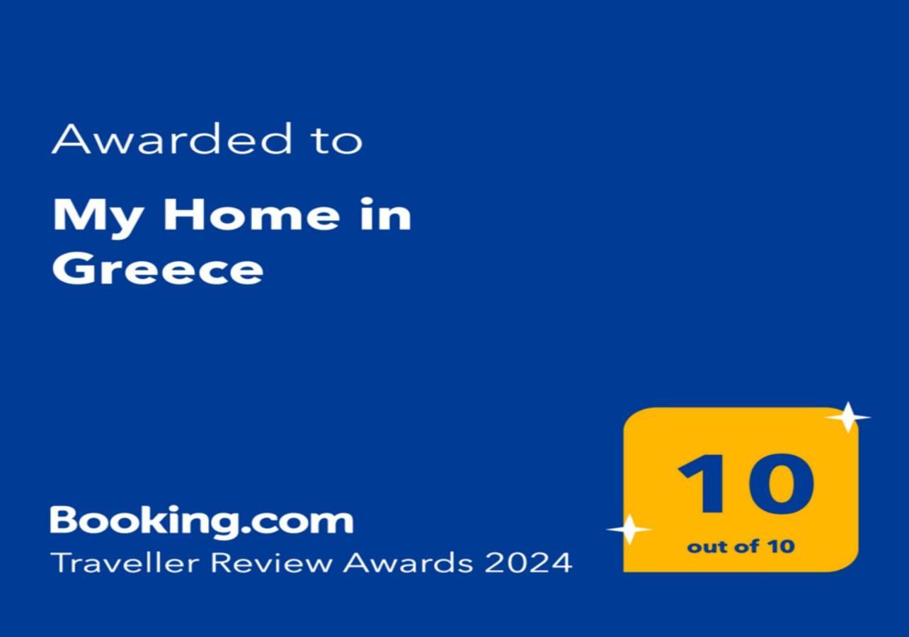 My Home In Greece Athens Exterior photo